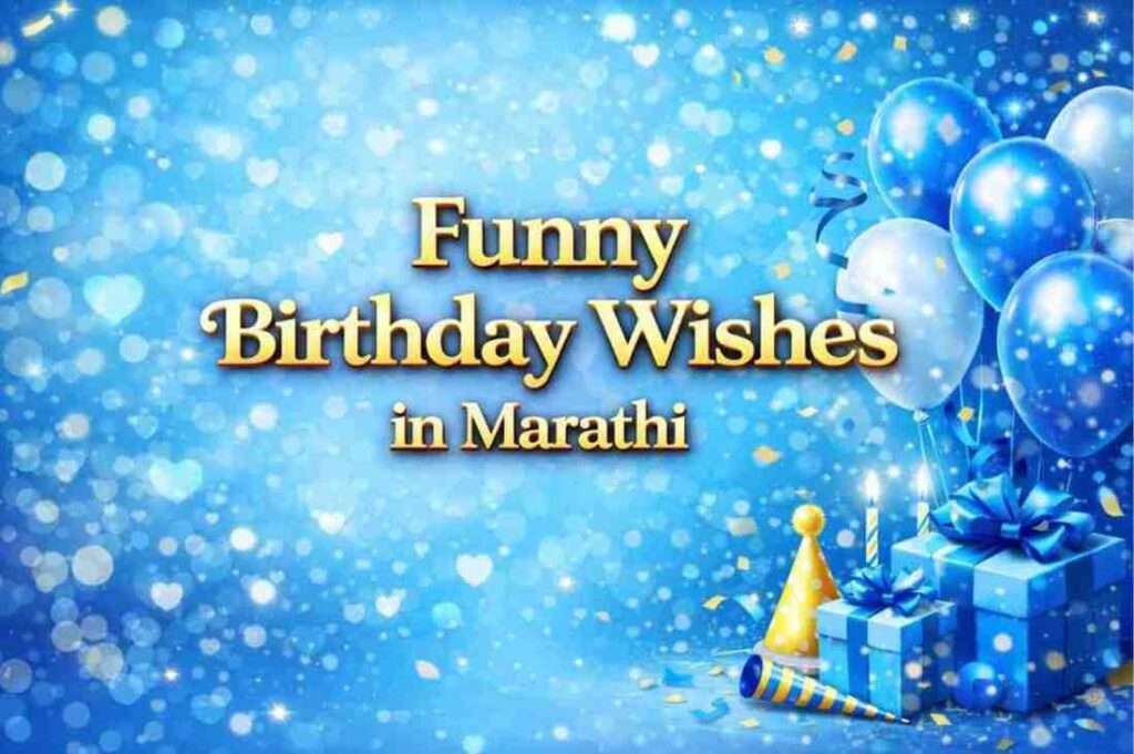 Funny Birthday Wishes in Marathi
