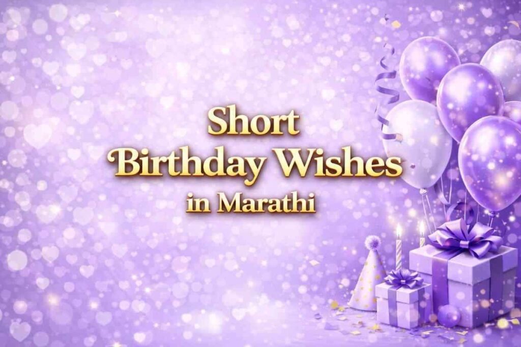 Short Birthday Wishes in Marathi